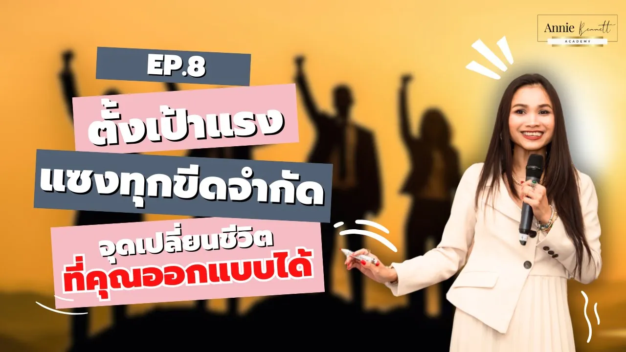 Kru Annie Bennett sharing success tips and goal-setting strategies for 2025 on The Annie Bennett's Podcast EP.8