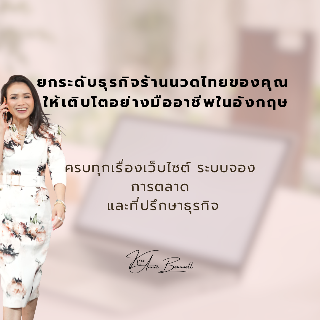 Kru Annie Bennett supporting Thai massage business owners in the UK with website, booking system and marketing services