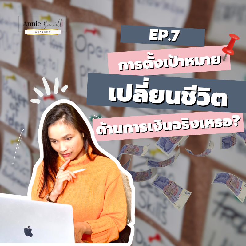 Kru Annie Bennett talking about goal setting and financial success from her personal experience on The Annie Bennett's Podcast EP.7