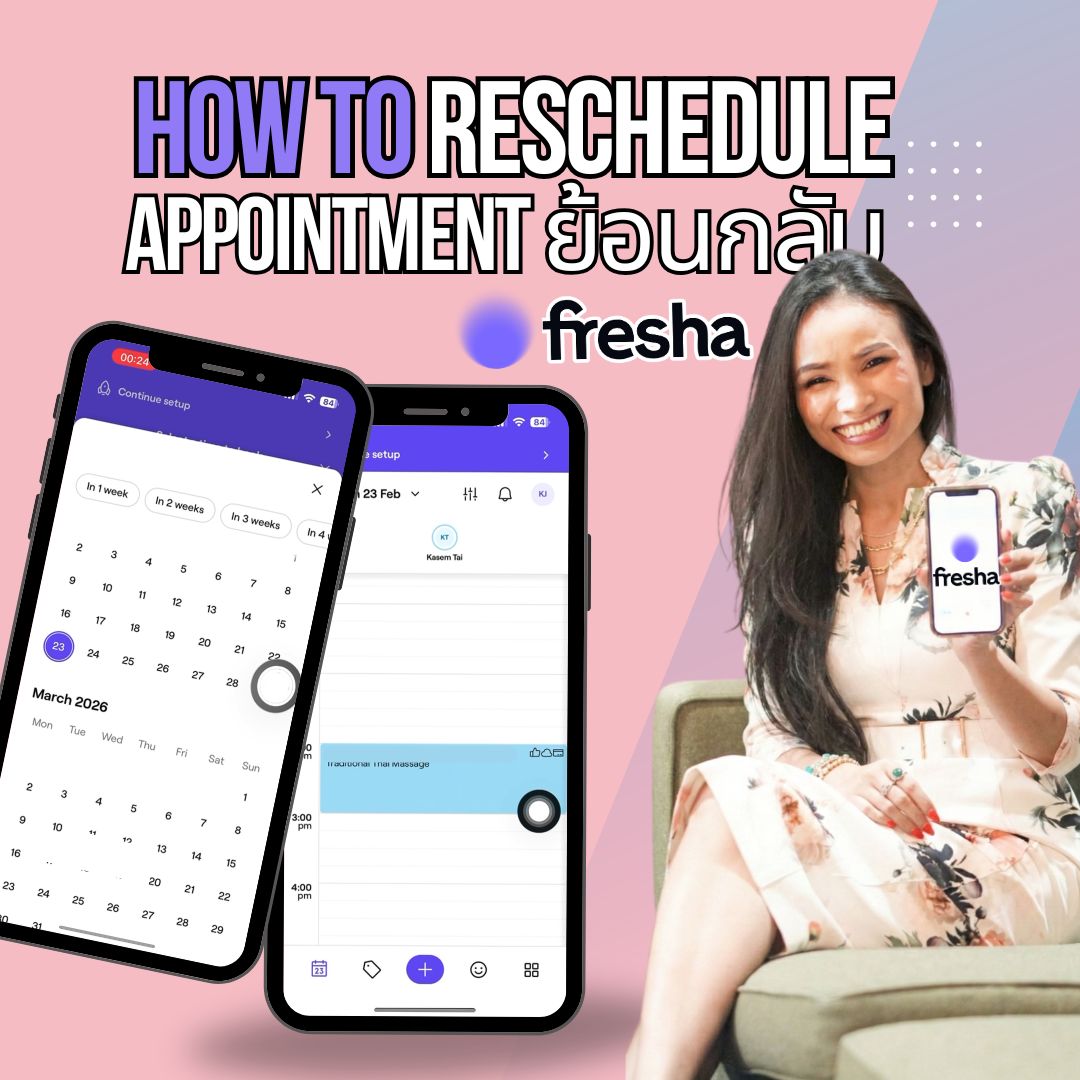 วิธีเลื่อนนัดให้เร็วขึ้น Reschedule Earlier ด้วย Fresha App สำหรับร้านนวดและสปา โดย Kru Annie Bennett